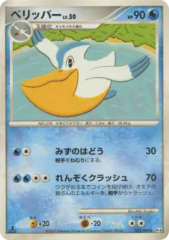 Pelipper 025/090, Advent of Arceus Japanese card