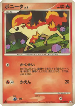 Ponyta 018/090, Advent of Arceus Japanese card