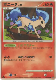 Ponyta 019/090, Advent of Arceus Japanese card