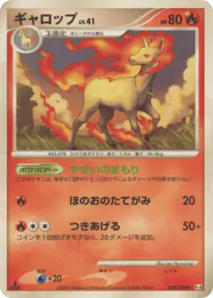 Rapidash 020/090, Advent of Arceus Japanese card