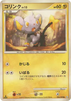 Shinx 036/090, Advent of Arceus Japanese card