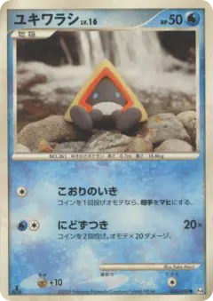 Snorunt 026/090, Advent of Arceus Japanese card