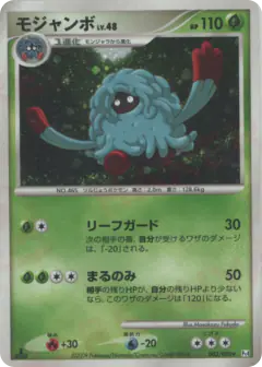 Tangrowth 003/090, Advent of Arceus Japanese card