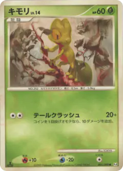 Treecko 005/090, Advent of Arceus Japanese card