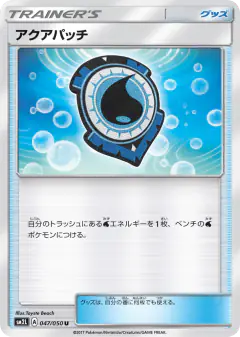 Aqua Patch 047/050, Alolan Moonlight Japanese card
