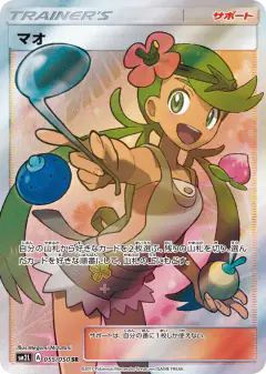 Mallow 055/050, Alolan Moonlight Japanese card