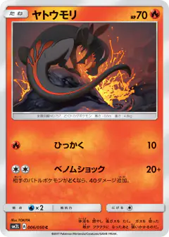 Salandit 006/050, Alolan Moonlight Japanese card