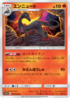 Salazzle 007/050, Alolan Moonlight Japanese card