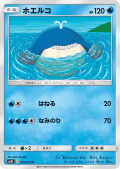 Wailmer 010/050, Alolan Moonlight Japanese card