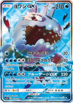 Wishiwashi-GX 051/050, Alolan Moonlight Japanese card