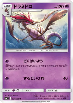 Dragalge 034/095, Alter Genesis Japanese card