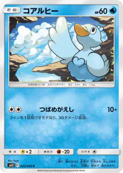 Ducklett 023/095, Alter Genesis Japanese card
