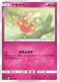 Flabébé 059/095, Alter Genesis Japanese card
