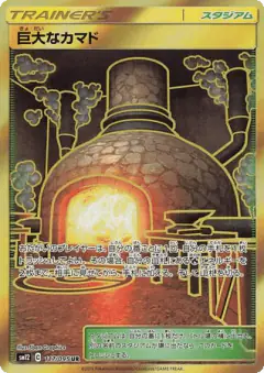 Giant Hearth 117/095, Alter Genesis Japanese card