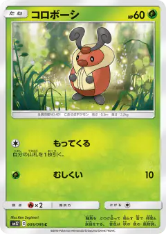 Kricketot 005/095, Alter Genesis Japanese card