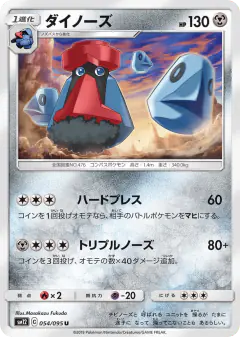 Probopass 054/095, Alter Genesis Japanese card