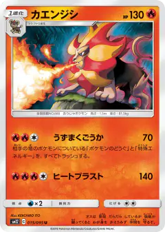 Pyroar 015/095, Alter Genesis Japanese card