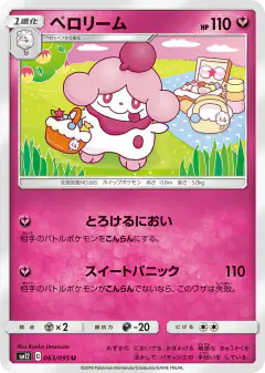 Slurpuff 063/095, Alter Genesis Japanese card