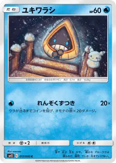 Snorunt 017/095, Alter Genesis Japanese card