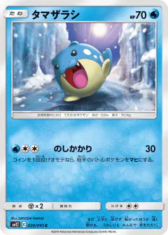 Spheal 020/095, Alter Genesis Japanese card