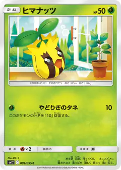 Sunkern 001/095, Alter Genesis Japanese card