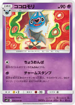 Swoobat 030/095, Alter Genesis Japanese card