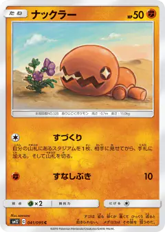 Trapinch 041/095, Alter Genesis Japanese card