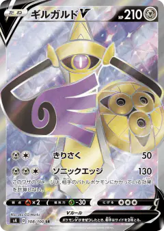 Aegislash V 108/100, Amazing Volt Tackle Japanese card