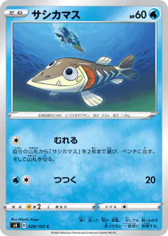 Arrokuda 028/100, Amazing Volt Tackle Japanese card