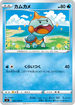 Chewtle 025/100, Amazing Volt Tackle Japanese card