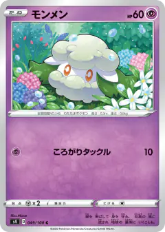 Cottonee 049/100, Amazing Volt Tackle Japanese card