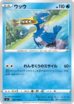Cramorant 027/100, Amazing Volt Tackle Japanese card