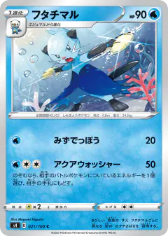 Dewott 021/100, Amazing Volt Tackle Japanese card