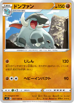 Donphan 057/100, Amazing Volt Tackle Japanese card