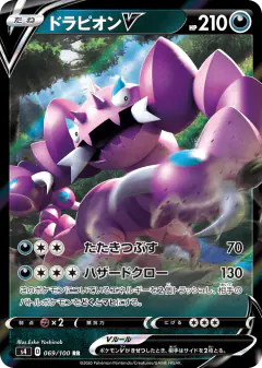 Drapion V 069/100, Amazing Volt Tackle Japanese card