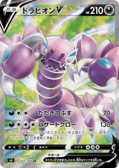 Drapion V 107/100, Amazing Volt Tackle Japanese card