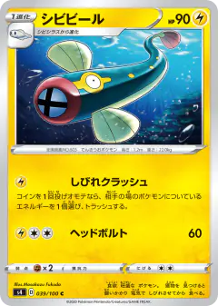 Eelektrik 039/100, Amazing Volt Tackle Japanese card