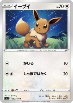 Eevee 083/100, Amazing Volt Tackle Japanese card
