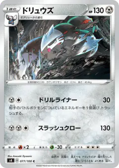 Excadrill 077/100, Amazing Volt Tackle Japanese card