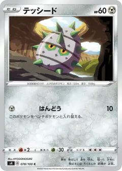 Ferroseed 078/100, Amazing Volt Tackle Japanese card