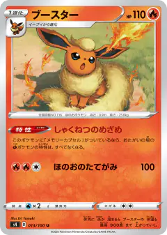Flareon 013/100, Amazing Volt Tackle Japanese card