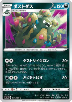 Garbodor 074/100, Amazing Volt Tackle Japanese card