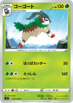 Gogoat 007/100, Amazing Volt Tackle Japanese card
