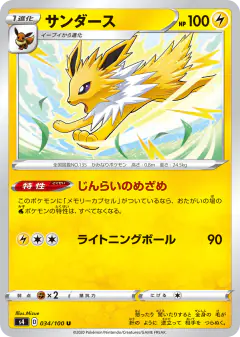 Jolteon 034/100, Amazing Volt Tackle Japanese card