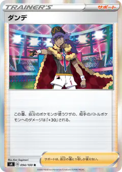 Leon 094/100, Amazing Volt Tackle Japanese card