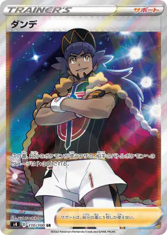 Leon 110/100, Amazing Volt Tackle Japanese card