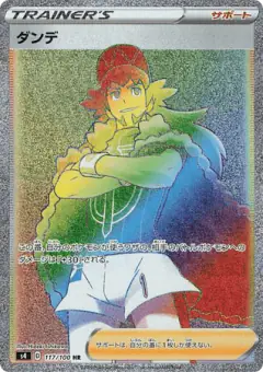 Leon 117/100, Amazing Volt Tackle Japanese card