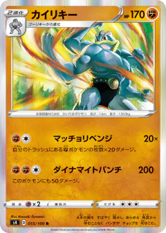 Machamp 055/100, Amazing Volt Tackle Japanese card