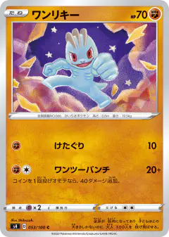 Machop 053/100, Amazing Volt Tackle Japanese card