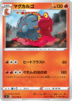 Magcargo 015/100, Amazing Volt Tackle Japanese card